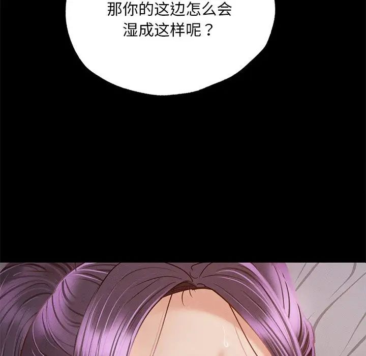 在學校達咩！/學校母湯黑白來！ 在线观看 第4話 漫画图片93