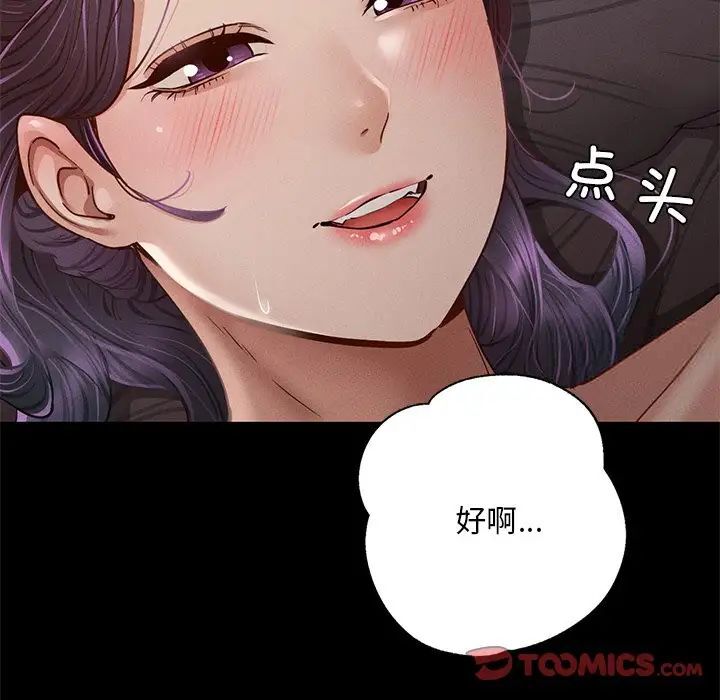 在學校達咩！/學校母湯黑白來！ 在线观看 第4話 漫画图片124