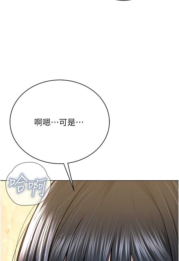 邪教教主 在线观看 第23話-我不介意被別人發現♥ 漫画图片83