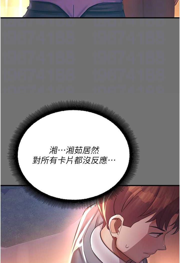 命運濕樂園 在线观看 第37話-觀賞正妹下空秀 漫画图片66