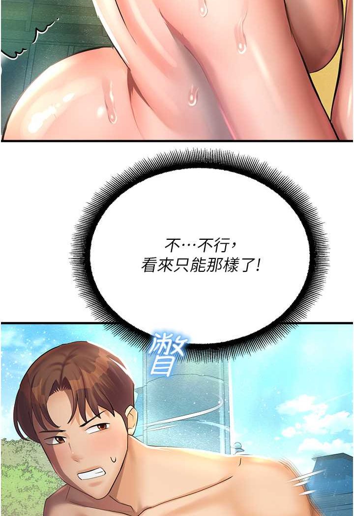 韩漫H漫画 命运湿乐园  - 点击阅读 第37话-观赏正妹下空秀 20