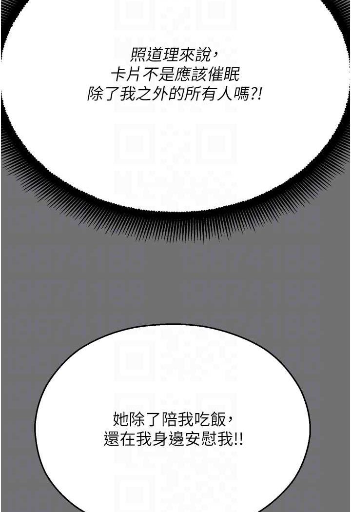 韩漫H漫画 命运湿乐园  - 点击阅读 第37话-观赏正妹下空秀 64