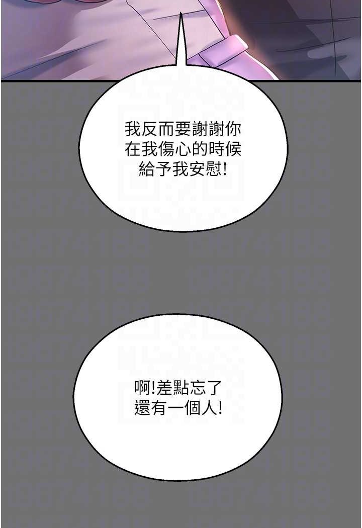 韩漫H漫画 命运湿乐园  - 点击阅读 第37话-观赏正妹下空秀 59