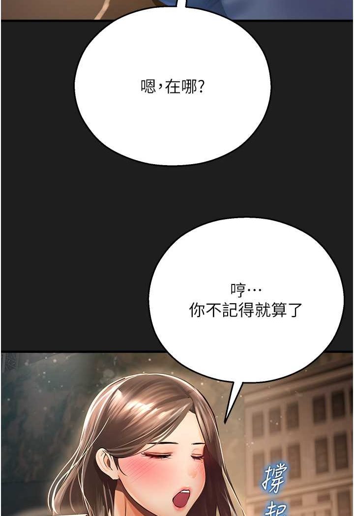 韩漫H漫画 命运湿乐园  - 点击阅读 第37话-观赏正妹下空秀 111