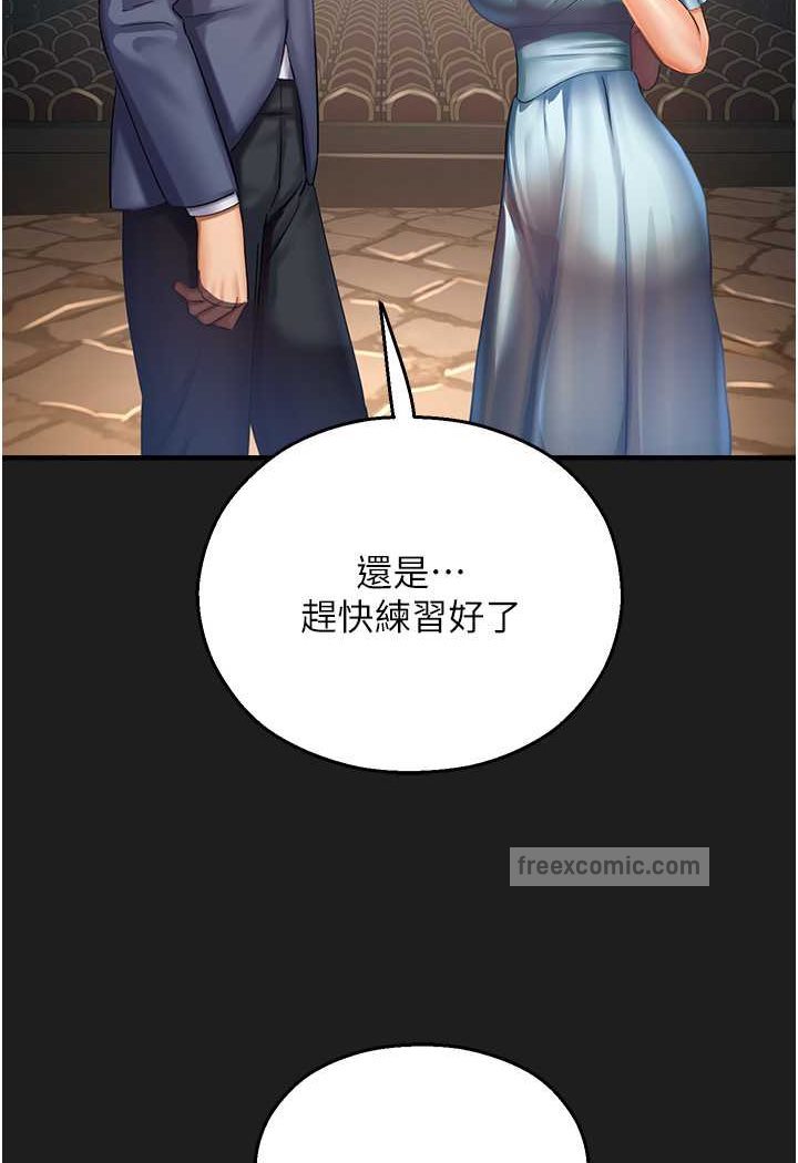 命運濕樂園 在线观看 第37話-觀賞正妹下空秀 漫画图片81