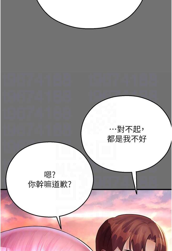 命運濕樂園 在线观看 第37話-觀賞正妹下空秀 漫画图片57