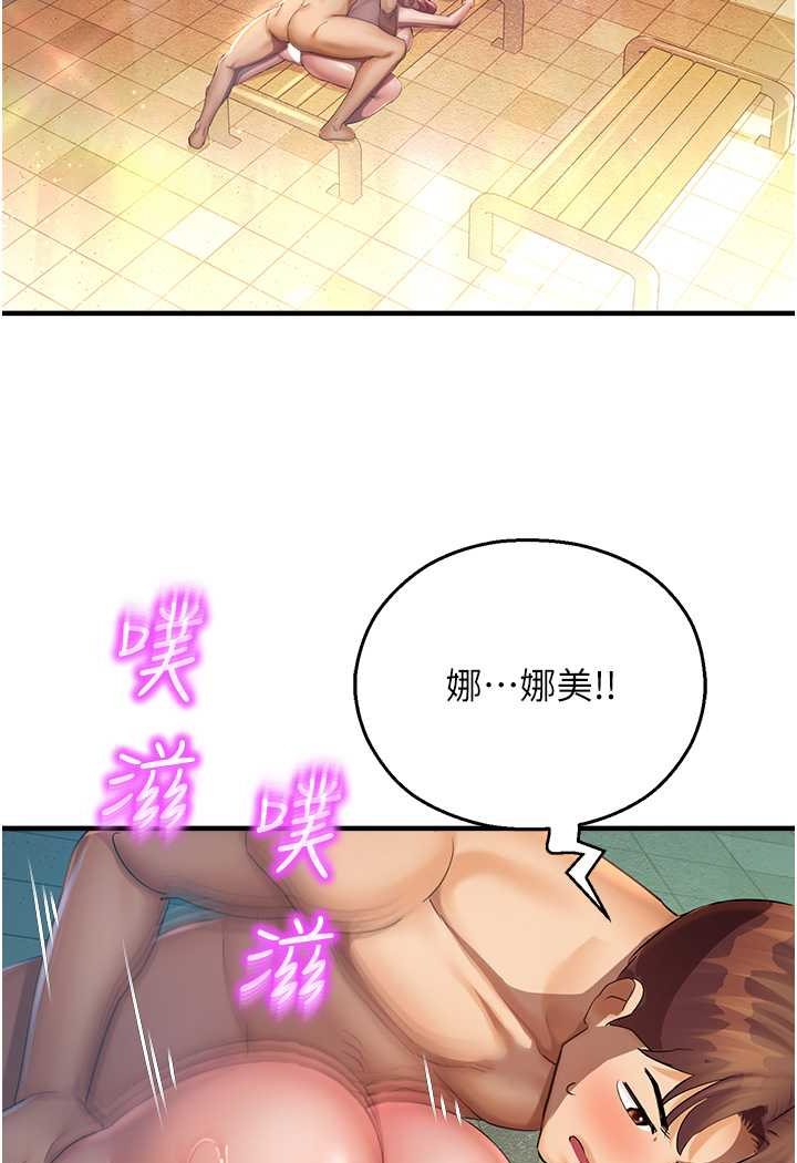 命運濕樂園 在线观看 第37話-觀賞正妹下空秀 漫画图片17