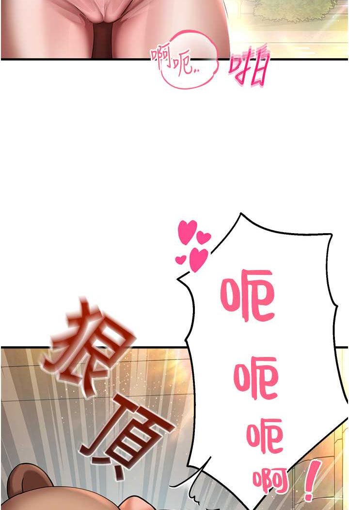 命運濕樂園 在线观看 第37話-觀賞正妹下空秀 漫画图片35