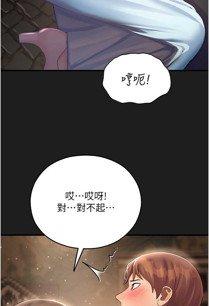 韩漫H漫画 命运湿乐园  - 点击阅读 第37话-观赏正妹下空秀 86