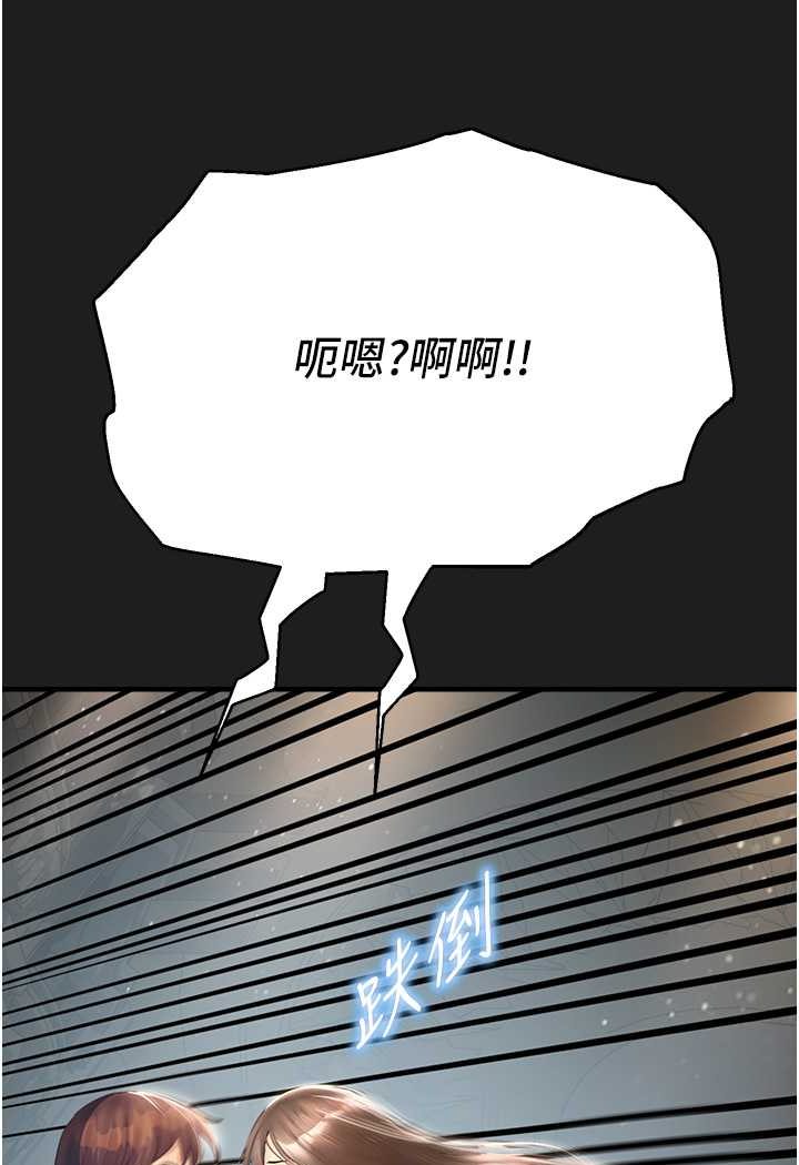 命運濕樂園 在线观看 第37話-觀賞正妹下空秀 漫画图片94