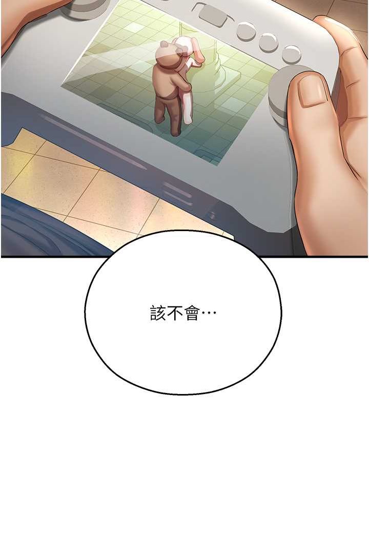 命運濕樂園 在线观看 第37話-觀賞正妹下空秀 漫画图片25