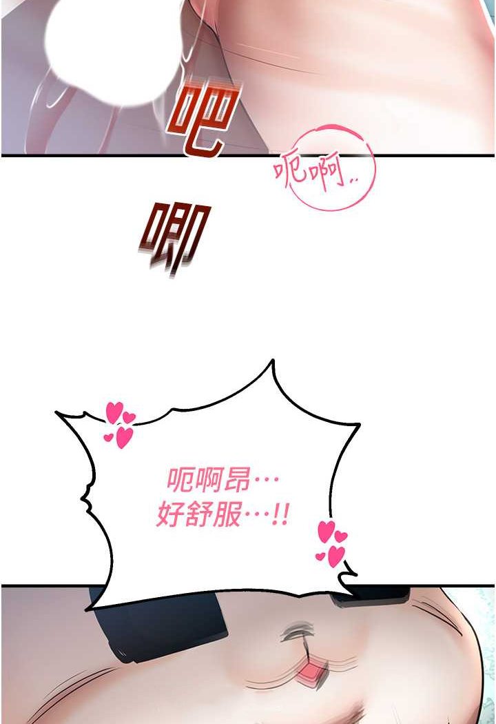 命運濕樂園 在线观看 第37話-觀賞正妹下空秀 漫画图片32