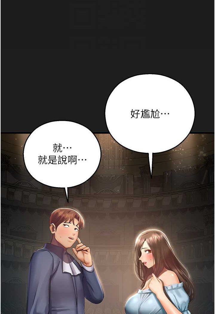 命運濕樂園 在线观看 第37話-觀賞正妹下空秀 漫画图片80