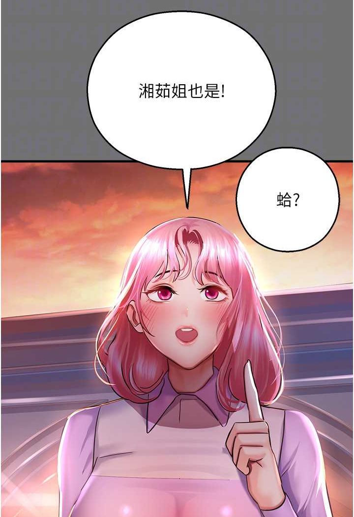 命運濕樂園 在线观看 第37話-觀賞正妹下空秀 漫画图片60