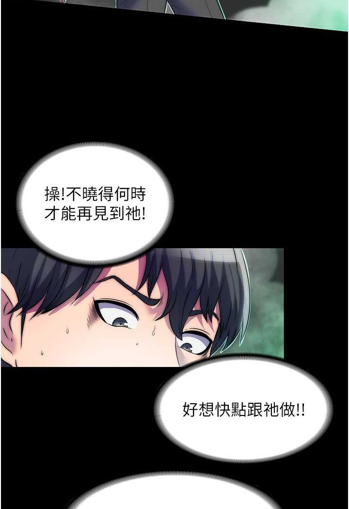 禁錮之慾 在线观看 第28話-極致誘惑的惡魔小穴 漫画图片67