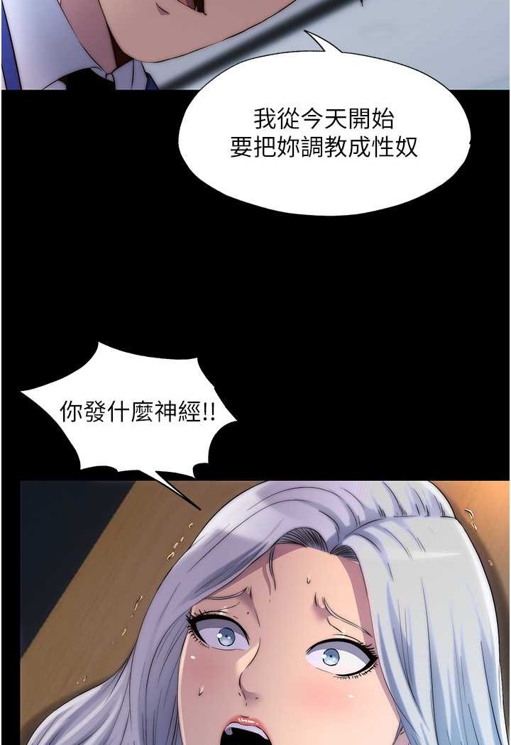 韩漫H漫画 禁锢之慾  - 点击阅读 第28话-极致诱惑的恶魔小穴 83