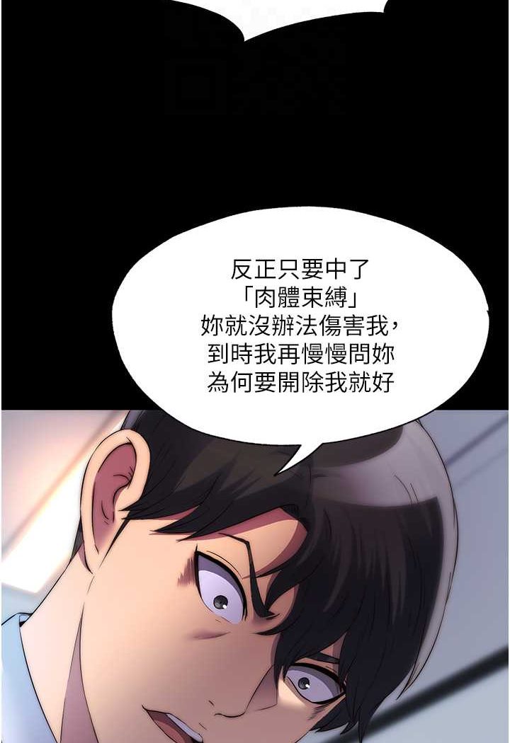 禁錮之慾 在线观看 第28話-極致誘惑的惡魔小穴 漫画图片82