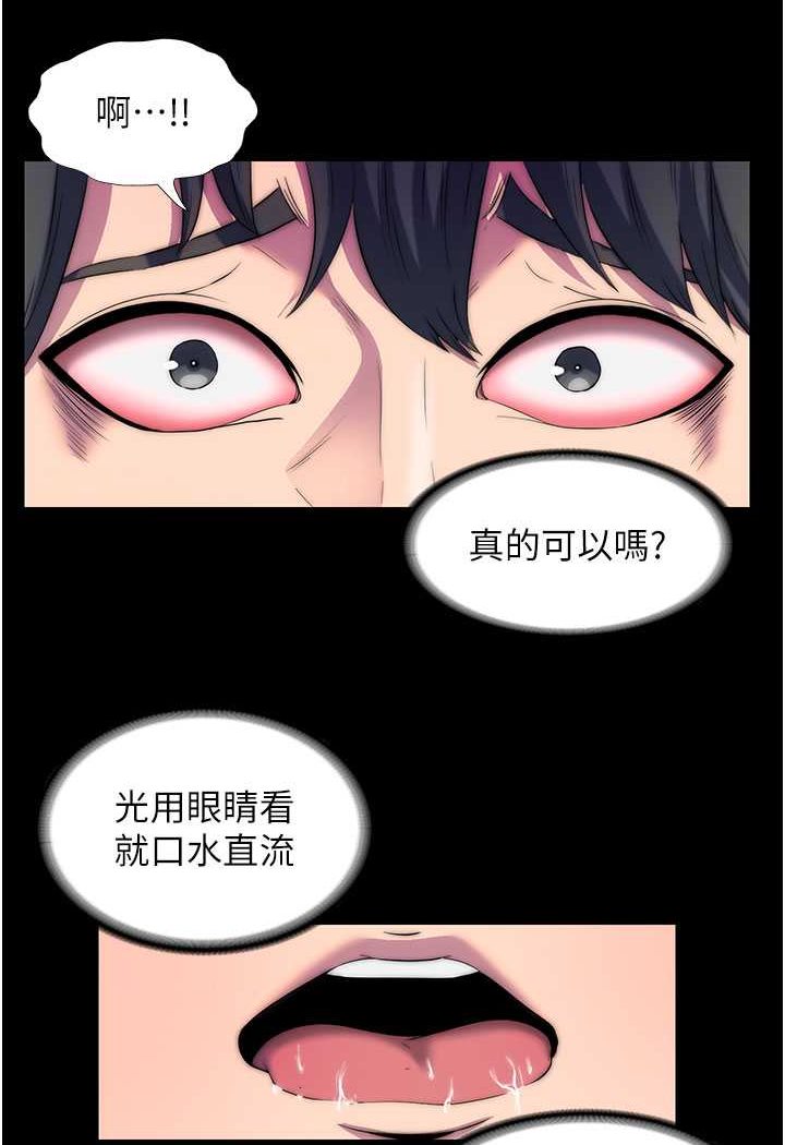 禁錮之慾 在线观看 第28話-極致誘惑的惡魔小穴 漫画图片44