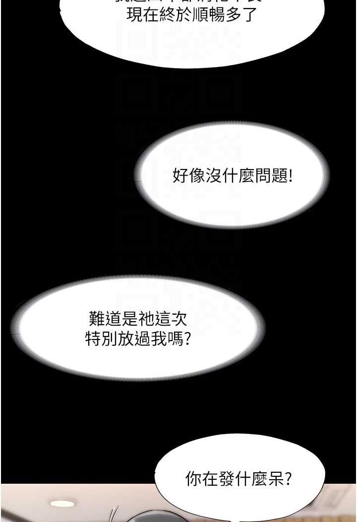 禁錮之慾 在线观看 第28話-極致誘惑的惡魔小穴 漫画图片76