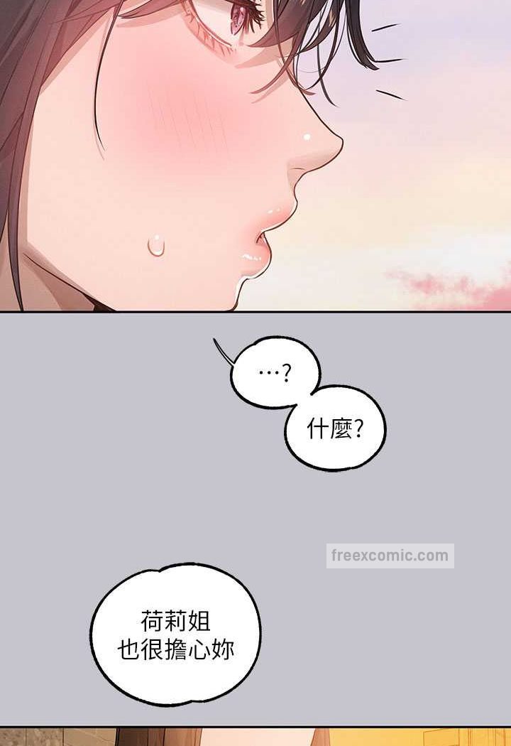 富家女姐姐 富傢女姐姐 最終話-幸福美滿的傢庭 韩漫图片102