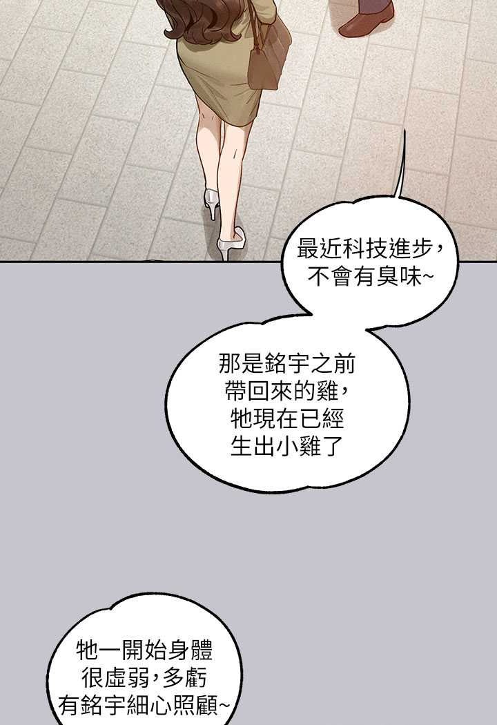 富家女姐姐 富傢女姐姐 最終話-幸福美滿的傢庭 韩漫图片138