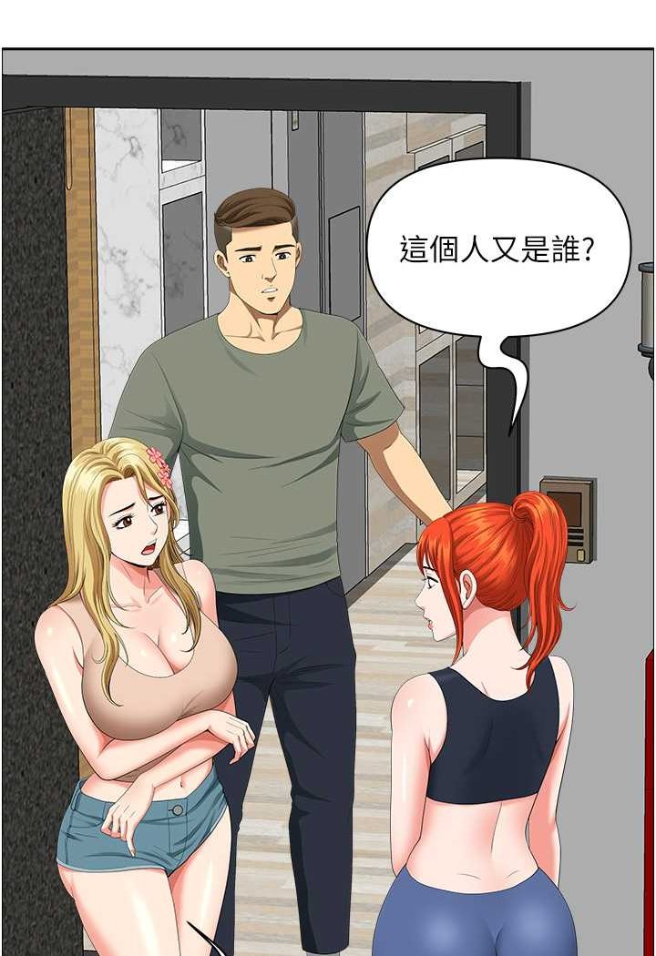 地方人妻們 在线观看 第37話-想來點特別服務 漫画图片92