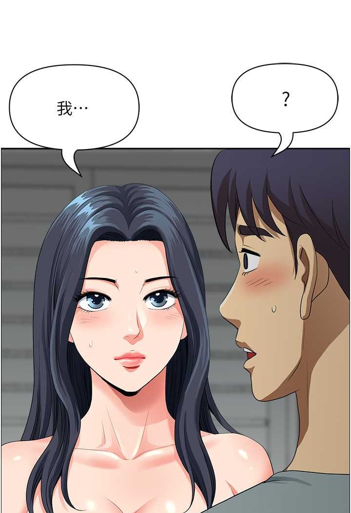 地方人妻們 在线观看 第37話-想來點特別服務 漫画图片15