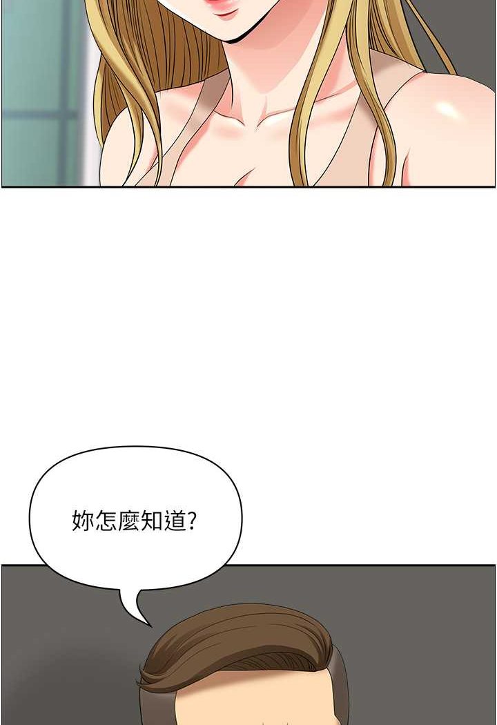 韩漫H漫画 地方人妻们  - 点击阅读 第37话-想来点特别服务 25