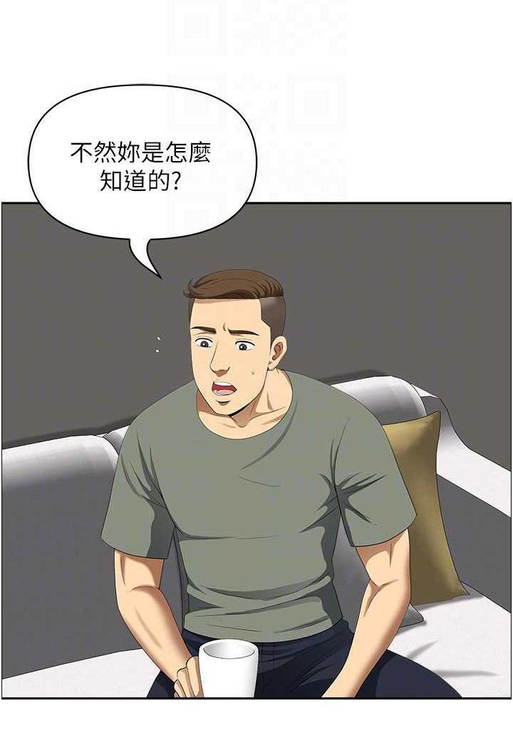 韩漫H漫画 地方人妻们  - 点击阅读 第37话-想来点特别服务 30