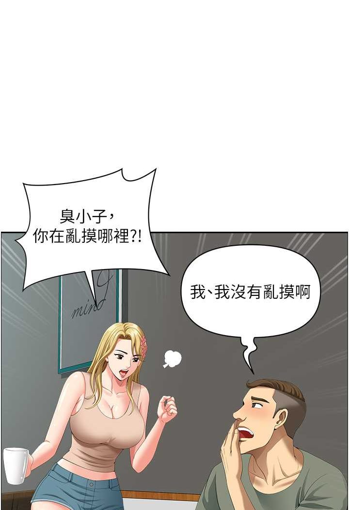 韩漫H漫画 地方人妻们  - 点击阅读 第37话-想来点特别服务 76