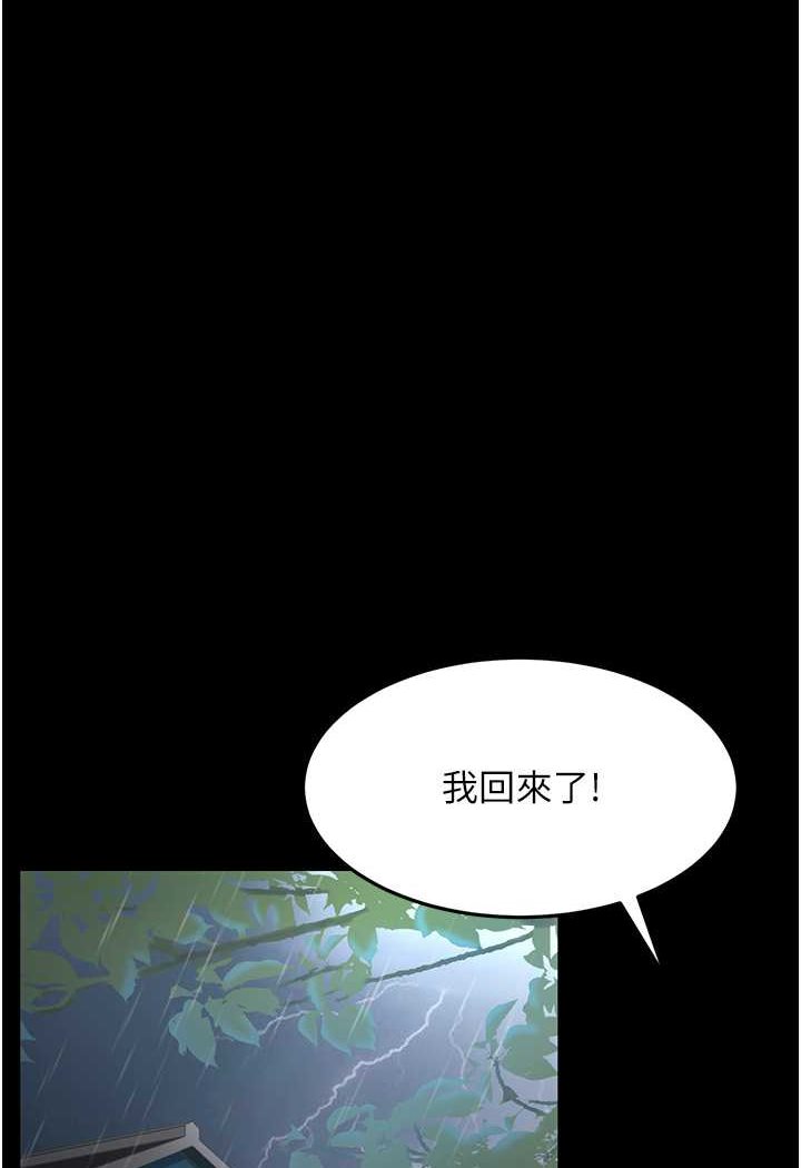 韩漫H漫画 跑友变岳母  - 点击阅读 第22话-超越手足的情感 112