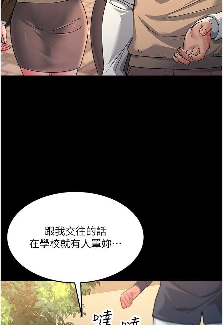 跑友變嶽母 在线观看 第22話-超越手足的情感 漫画图片12