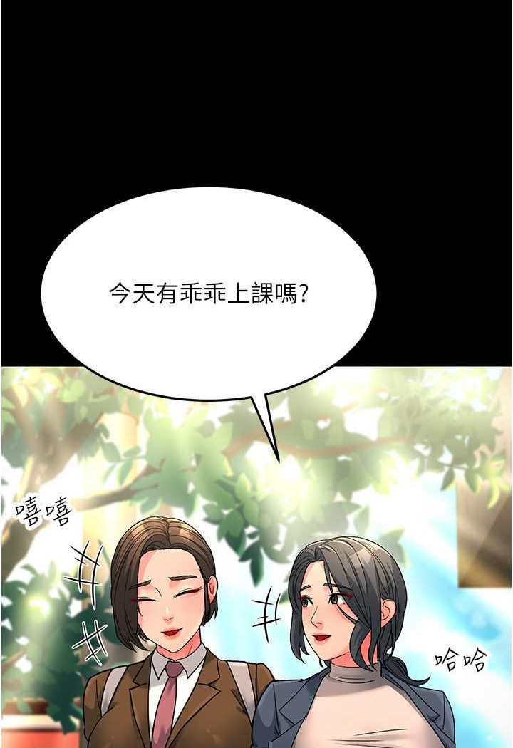 跑友變嶽母 在线观看 第22話-超越手足的情感 漫画图片33