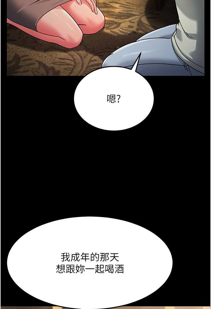 跑友變嶽母 在线观看 第22話-超越手足的情感 漫画图片121