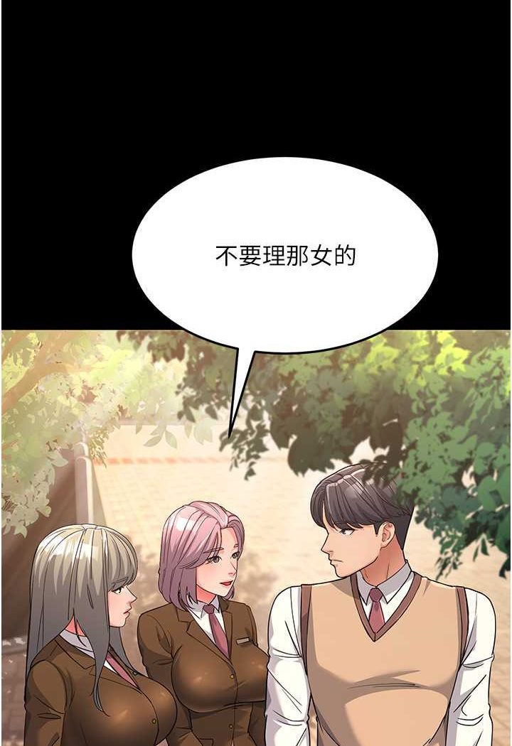 跑友變嶽母 在线观看 第22話-超越手足的情感 漫画图片20