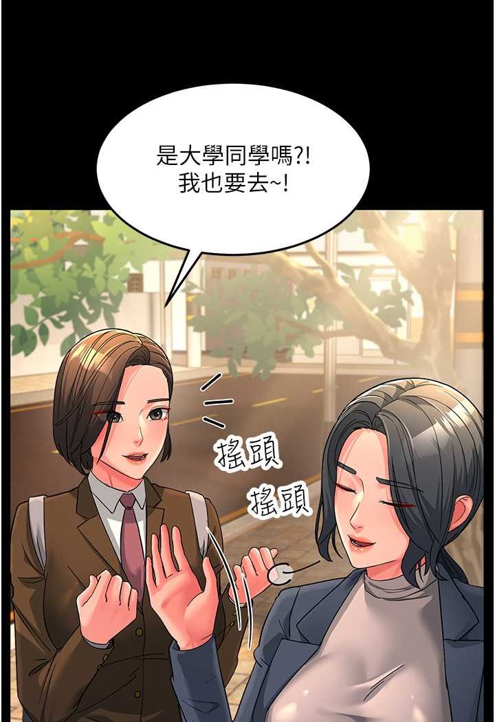 跑友變嶽母 在线观看 第22話-超越手足的情感 漫画图片50