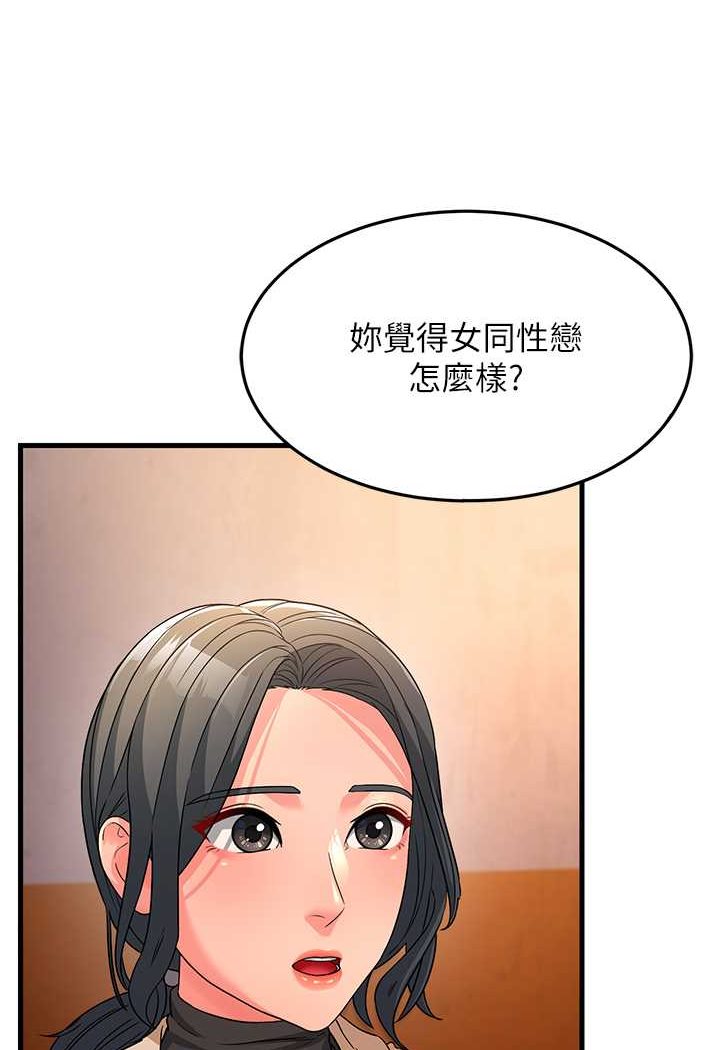 韩漫H漫画 跑友变岳母  - 点击阅读 第22话-超越手足的情感 130