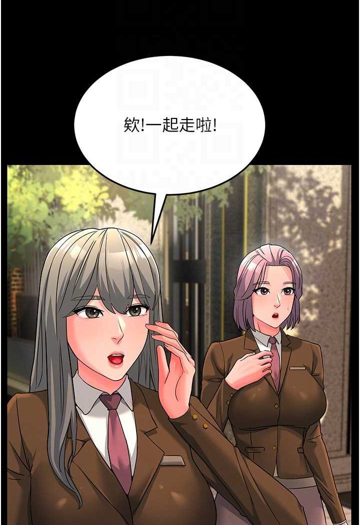 跑友變嶽母 在线观看 第22話-超越手足的情感 漫画图片26