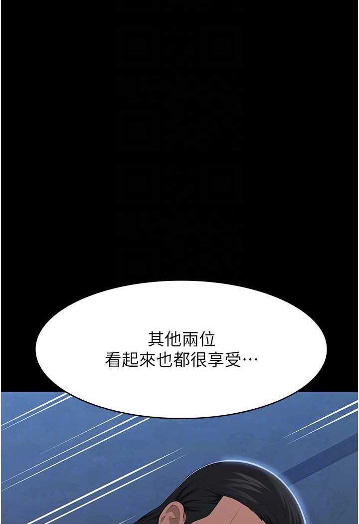 萬能履歷表 在线观看 第95話-曾老師的強制命令 漫画图片61