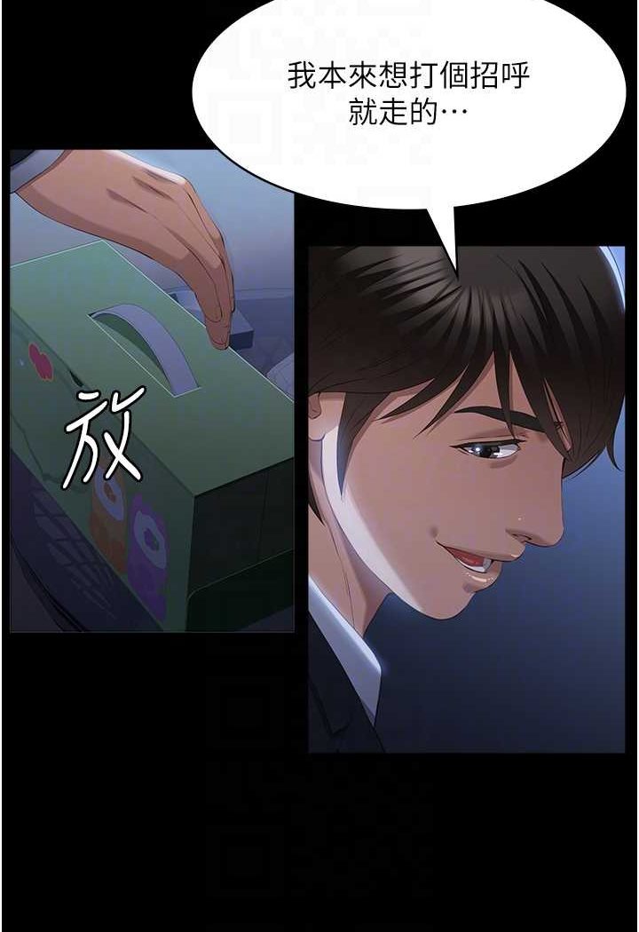 萬能履歷表 在线观看 第95話-曾老師的強制命令 漫画图片74