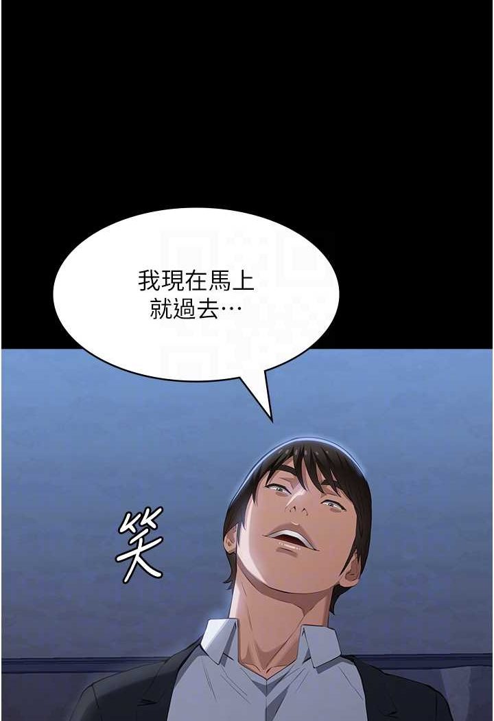 韩漫H漫画 万能履历表  - 点击阅读 第95话-曾老师的强制命令 83