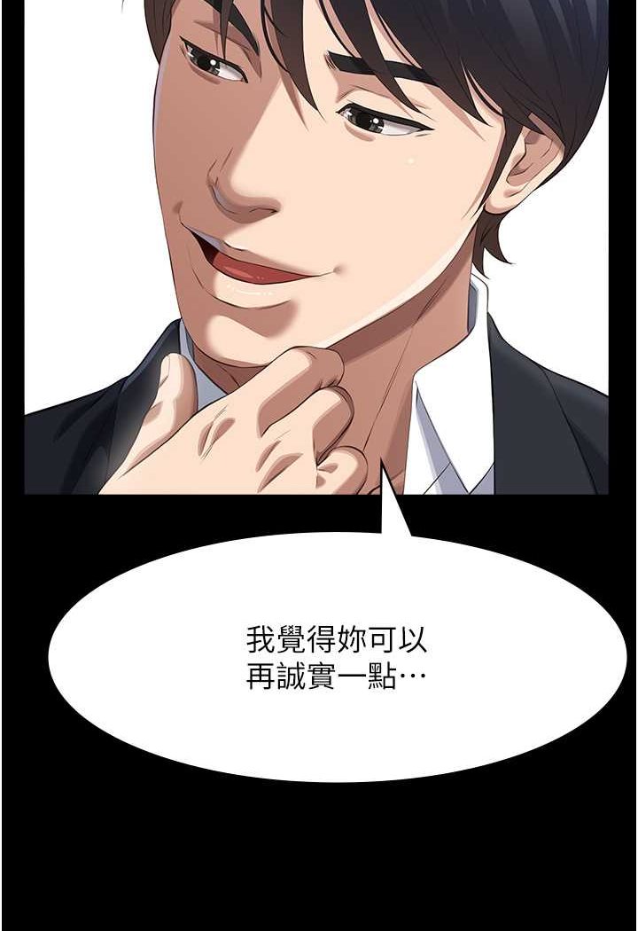 萬能履歷表 在线观看 第95話-曾老師的強制命令 漫画图片94