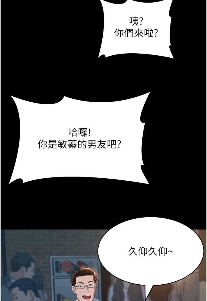 韩漫H漫画 万能履历表  - 点击阅读 第95话-曾老师的强制命令 121