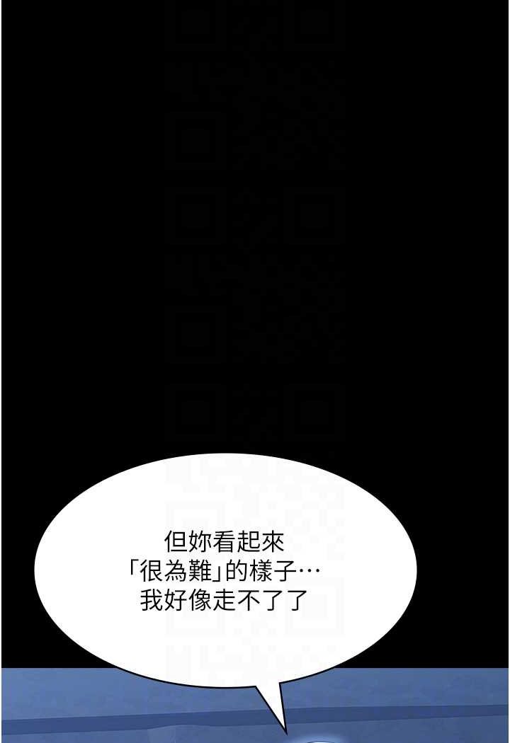 韩漫H漫画 万能履历表  - 点击阅读 第95话-曾老师的强制命令 75