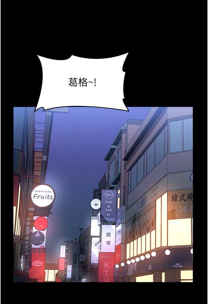 韩漫H漫画 万能履历表  - 点击阅读 第95话-曾老师的强制命令 115