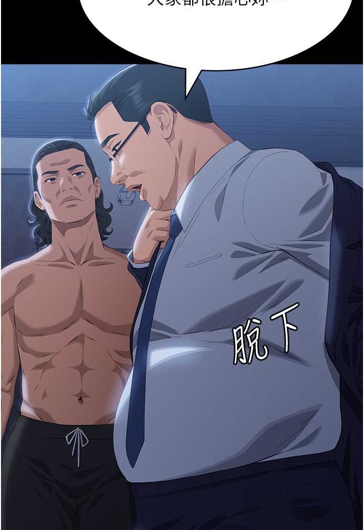 萬能履歷表 在线观看 第95話-曾老師的強制命令 漫画图片22