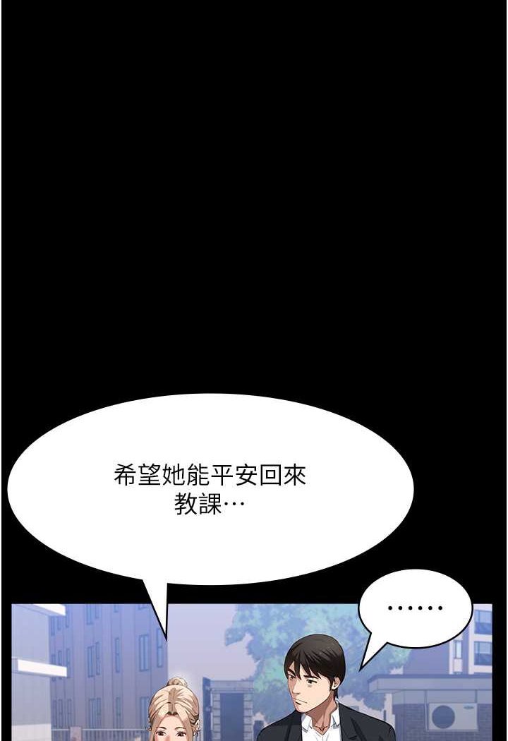 萬能履歷表 在线观看 第95話-曾老師的強制命令 漫画图片91