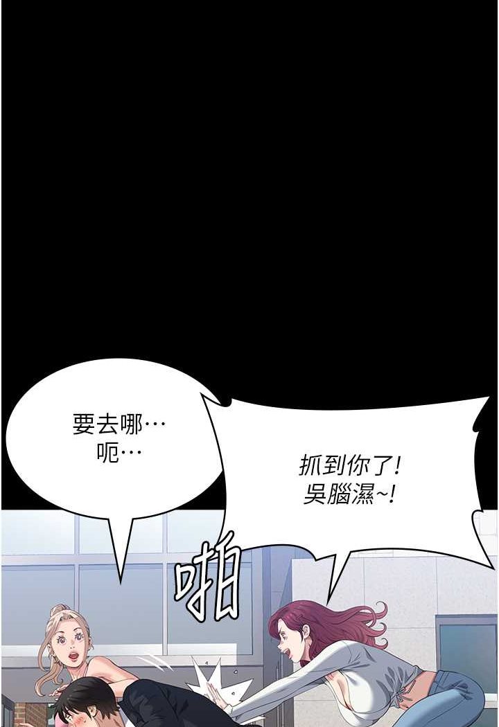 韩漫H漫画 万能履历表  - 点击阅读 第95话-曾老师的强制命令 102