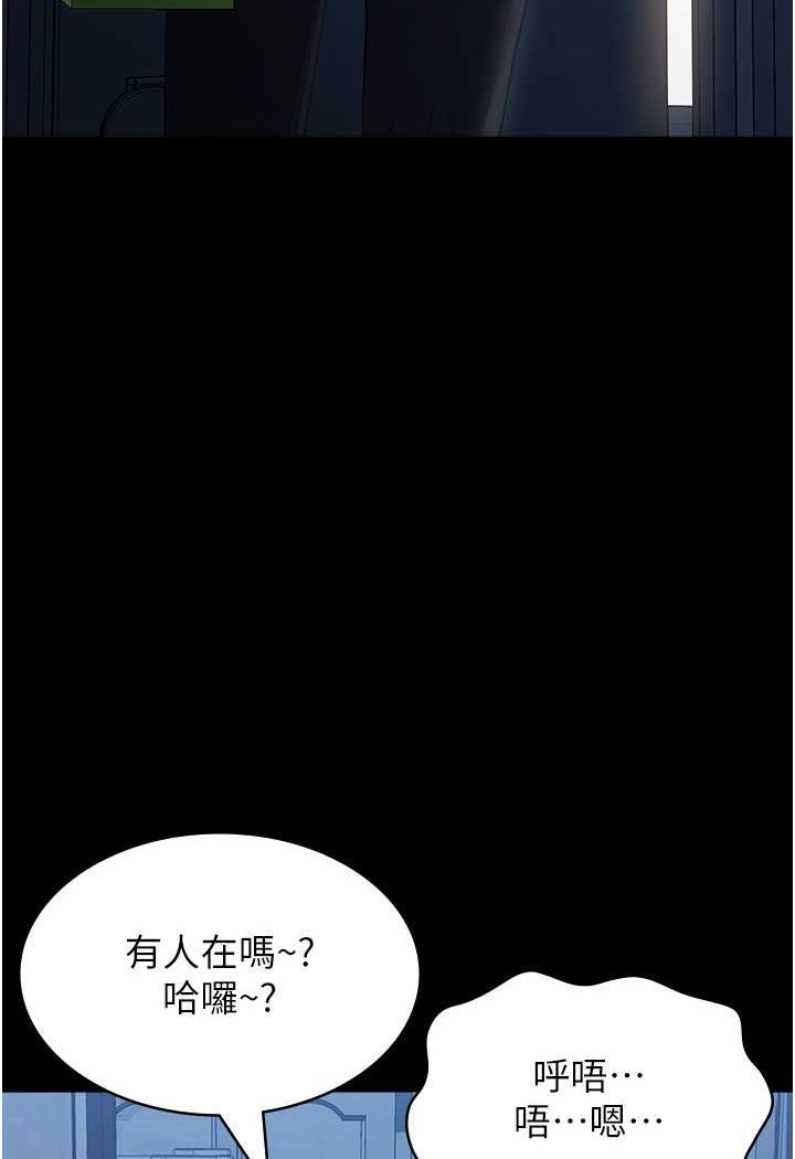 韩漫H漫画 万能履历表  - 点击阅读 第95话-曾老师的强制命令 50