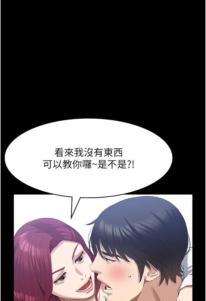 萬能履歷表 在线观看 第95話-曾老師的強制命令 漫画图片106